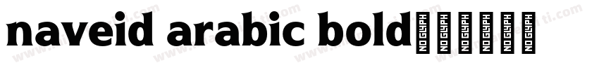 naveid arabic bold字体转换